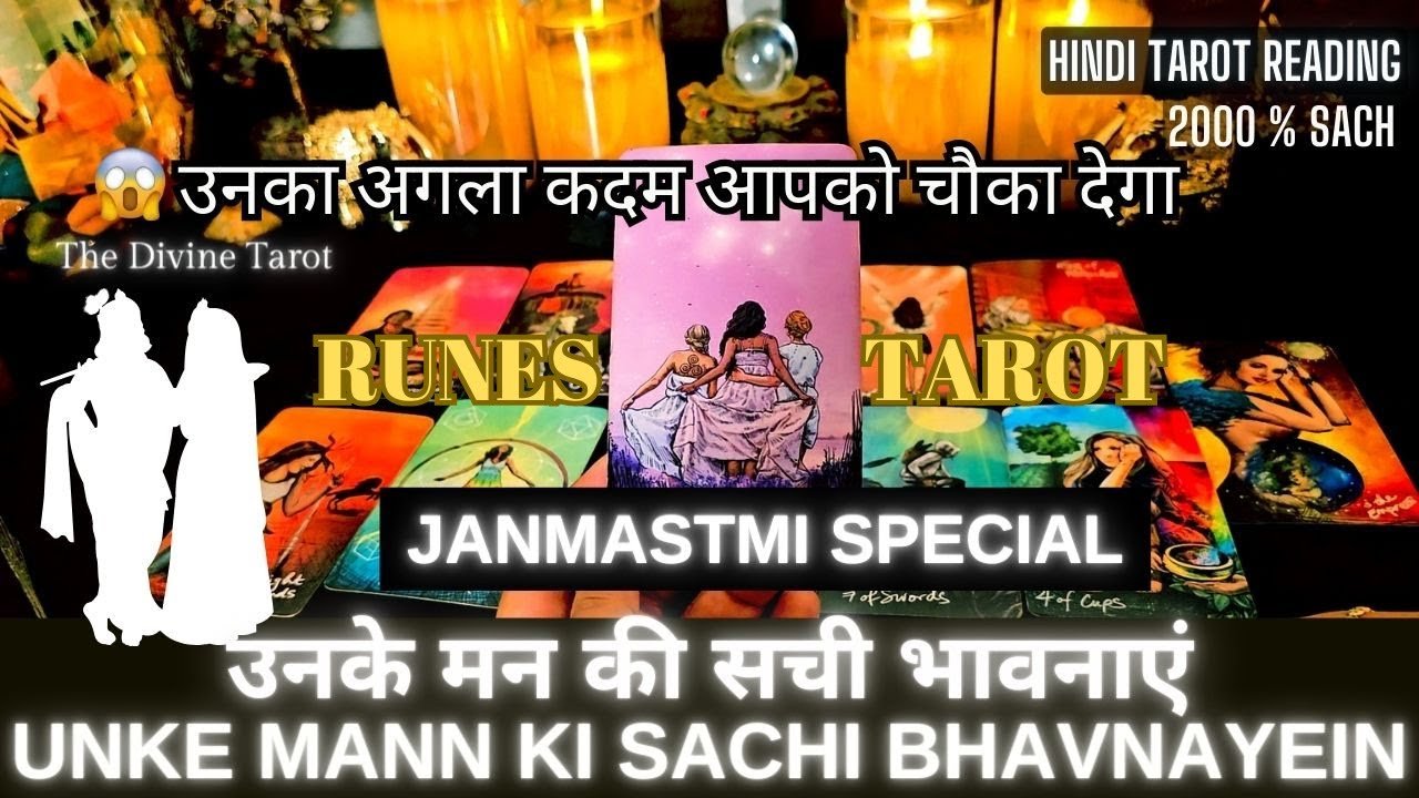 No momento, você está visualizando ❤️उनके मन में आपके लिए क्या चल रहा है – Runes Reading | HIS CURRENT FEELINGS | HINDI TAROT Timeless