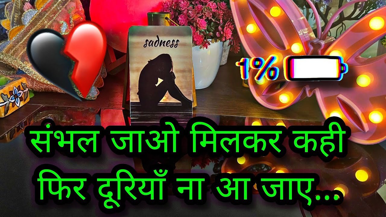 No momento, você está visualizando 🥰 AFTER REUNION- UNKI CURRENT TRUE FEELINGS- HIS/HER FEELINGS- HINDI TAROT READING CANDLE WAX HINDI
