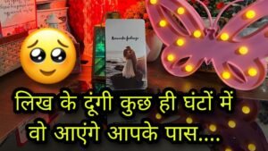 Leia mais sobre o artigo 🧚‍♀️ DO THEY WISH TO RETURN- UNKI CURRENT TRUE FEELINGS- HIS CURRENT FEELINGS- HINDI TAROT READING