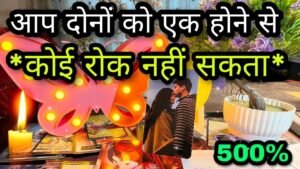 Leia mais sobre o artigo 💖 REUNION KAB? UNKI CURRENT TRUE FEELINGS- HIS/HER FEELINGS CANDLE WAX TIMELESS HINDI TAROT READING