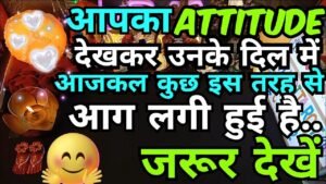 Leia mais sobre o artigo AAJKAL WO AAPKO LEKAR YE SOACH RAHE HAI TAROT🤔आजकल उनकी सोच क्या है आपको लेकर🤔HINDI TAROT CARD 222