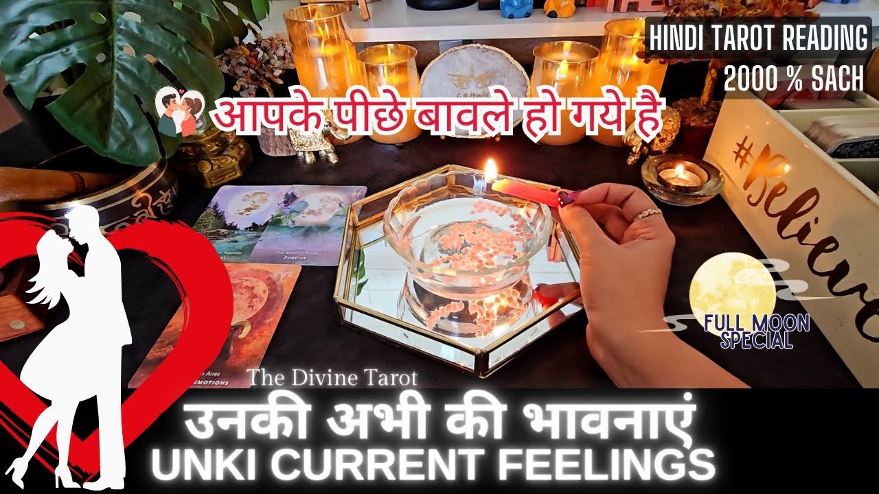 No momento, você está visualizando ❤️CANDLE WAX  READING – उनकी फीलिंग्स  – UNKI CURRENT FEELINGS FULL MOON  | HINDI TAROT READING