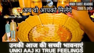 Leia mais sobre o artigo 🕯️CANDLE WAX READING – उनकी आज की डीप फीलिंग्स आपके लिए क्या है – HIS CURRENT FEELINGS | HINDI TAROT