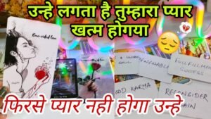 Leia mais sobre o artigo FINAL TRUTH❤️‍🔥 current feelings tarot hindi today🌹 current feelings tarot💜 tarot card reading Hindi