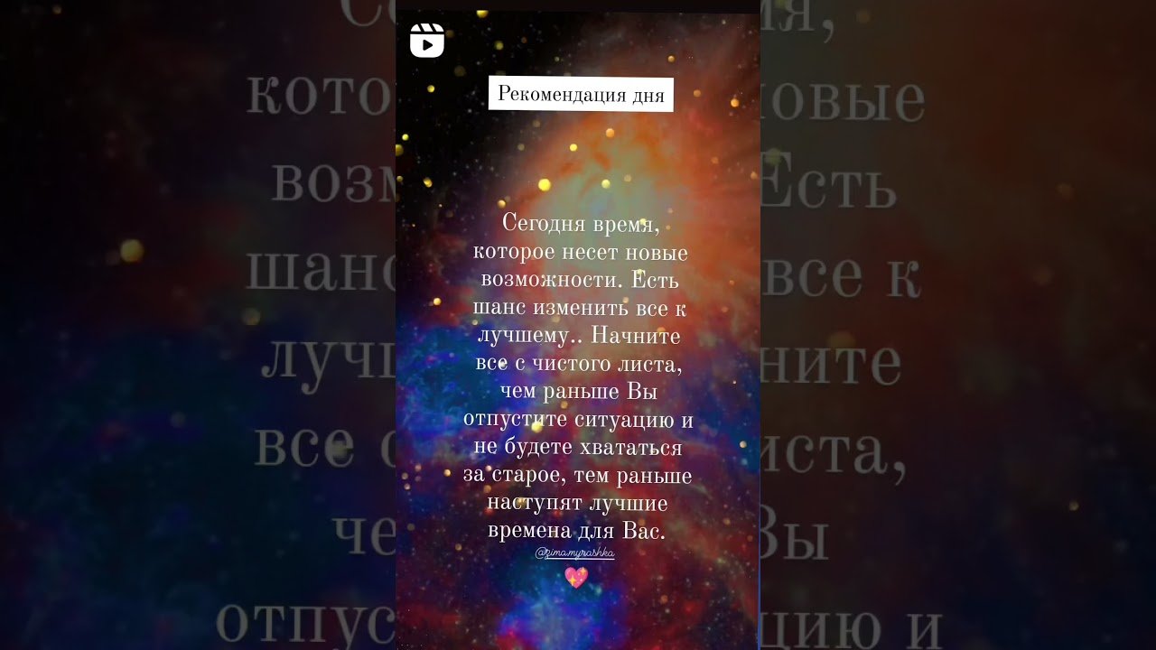 No momento, você está visualizando #transformation #meditation #предсказание #tarot #love #life #affirmations