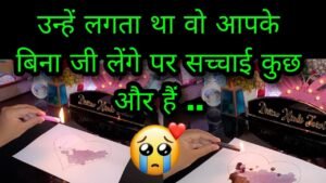 Leia mais sobre o artigo 🕯UNKI CURRENT TRUE FEELINGS- HIS/HER CURRENT TRUE FEELINGS- HINDI TAROT CARD READING CANDLE WAX