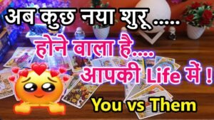 Leia mais sobre o artigo You vs Them🌺Current Feeling💘Collective Tarot  Reading🥰Love Reading🌞Magical tarot🎯Today Tarot Reading