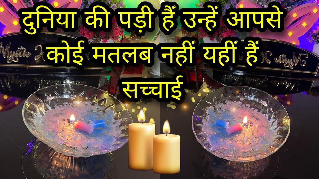 No momento, você está visualizando ❤ CANDLE WAX READING- KYA WO YE RISHTA CHAHTE HAIN- HIS CURRENT TRUE FEELINGS- HINDI TAROT READING