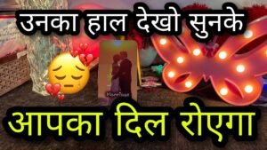 Leia mais sobre o artigo ❣️ DEEP EMOTIONS- UNKI CURRENT TRUE FEELINGS- HIS FEELINGS CANDLE WAX TIMELESS HINDI TAROT READING