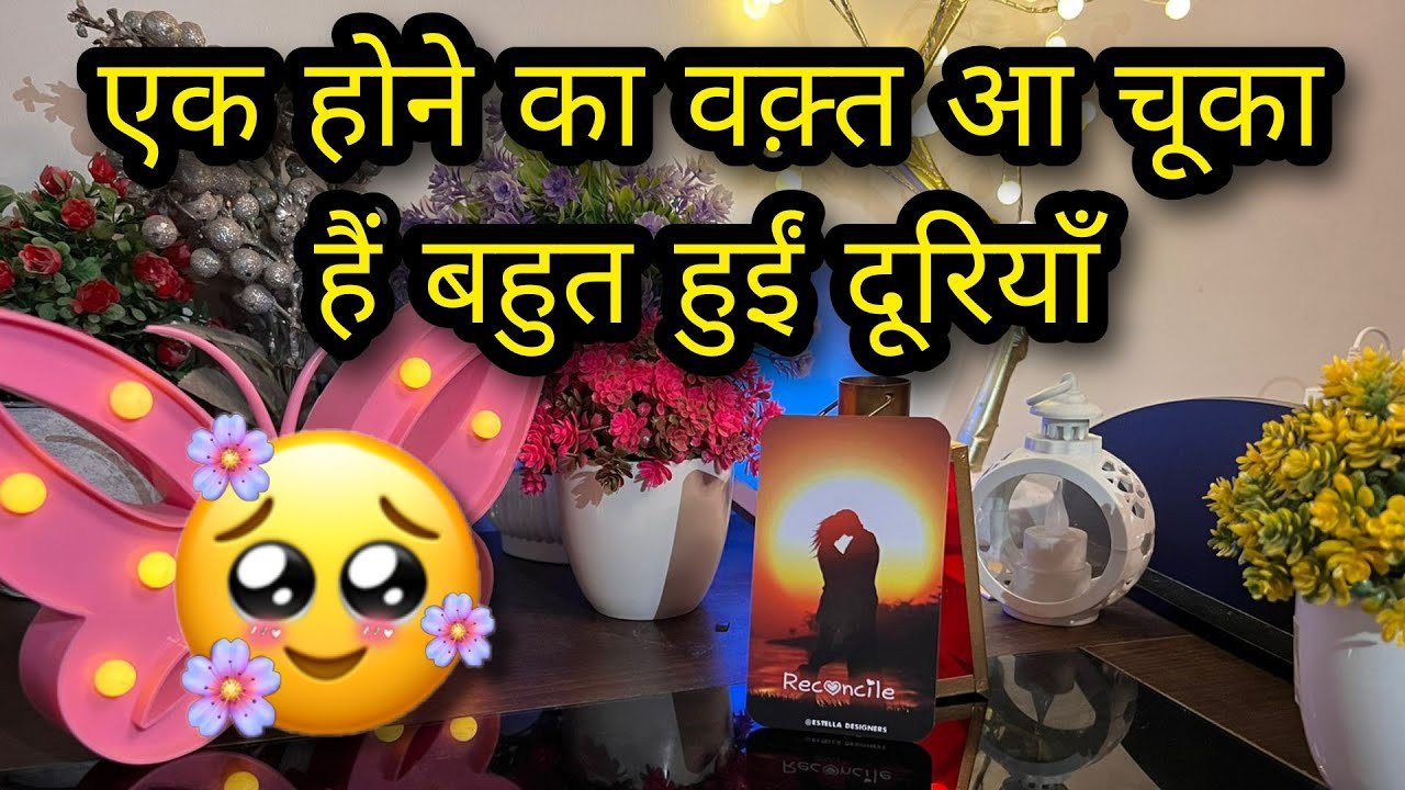 No momento, você está visualizando ❤ UNKI CURRENT TRUE FEELINGS & NEXT ACTIONS- HIS/HER CURRENT TRUE FEELINGS HINDI TAROT READING