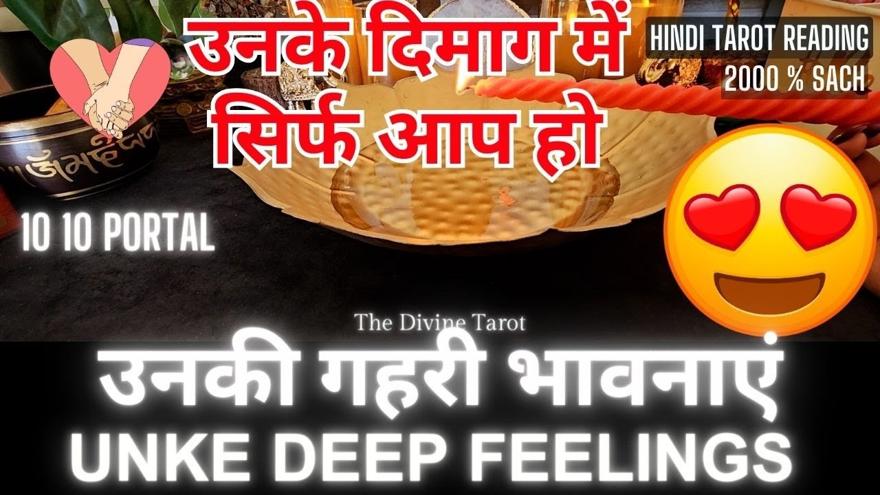 No momento, você está visualizando 🧘🏻‍♀️10:10 PORTAL KYA BADLEGA AAP DONO KE BICH – HIS CURRENT FEELINGS | CANDLE WAX READING