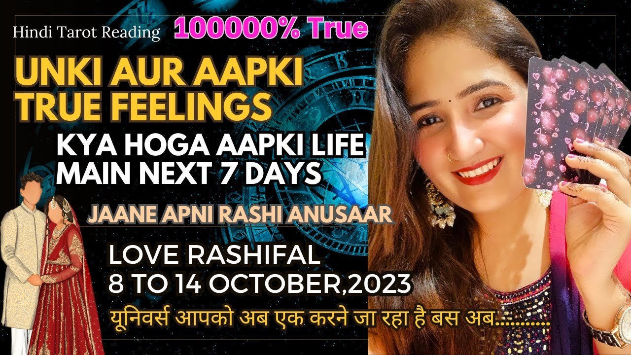 No momento, você está visualizando राशिफल अक्टूबर 8 से 14 | WEEKLY LOVE RASHIFAL | THE DIVINE TAROT | OCTOBER 2023 | CURRENT FEELINGS
