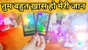 Leia mais sobre o artigo Aap Dono Ki Aaj Ki Energy ✨💐✨ All Signs Collective Timeless Tarot Reading