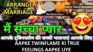 Leia mais sobre o artigo ❤️AAPKE PARTNER KI CURRENT FEELINGS | TWINFLAME SPECIAL | SHIVSHAKTI | HINDI TAROT READING