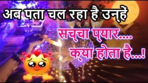 Leia mais sobre o artigo 💯Current Feeling💘Collective Tarot  Reading🥰Love Reading🌞Magical tarot🎯Today Tarot Reading💘Timeless .