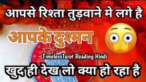 Leia mais sobre o artigo Current Feelings Tarot Hindi💘Timeless Reading🌺Tarot 🥰Love Reading🌞Next Action🎯Today Tarot Reading