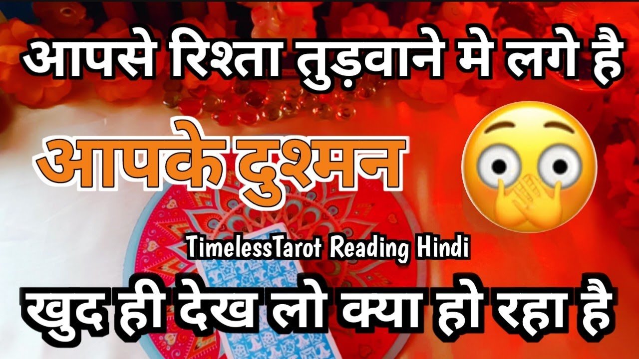 No momento, você está visualizando Current Feelings Tarot Hindi💘Timeless Reading🌺Tarot 🥰Love Reading🌞Next Action🎯Today Tarot Reading