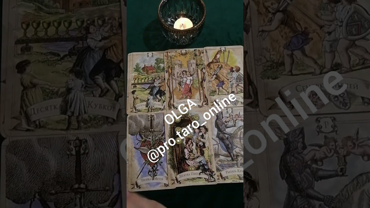 No momento, você está visualizando Его мысли о вас #оракул #tarot #лайк #таро #протаро #гадание #гаданиетаро #спроситаро