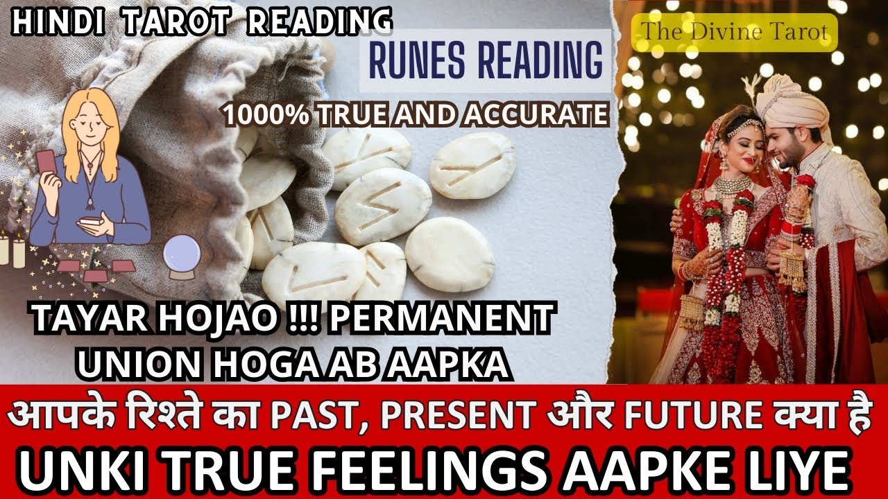 No momento, você está visualizando ❤️Runes Reading – Aapke Rishte Ka Past Present Future kya hoga – HIS CURRENT FEELINGS | HINDI TAROT