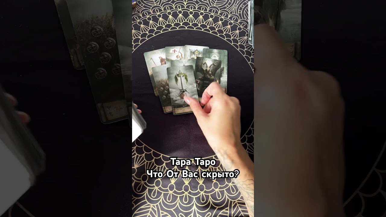 No momento, você está visualizando #shorts#tarot#гадание#