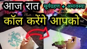 Leia mais sobre o artigo 🕯SURYAGRAHAN + NEW MOON- UNKI CURRENT FEELINGS- HIS CURRENT FEELINGS CANDLE WAX HINDI TAROT READING