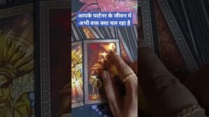 Leia mais sobre o artigo #tarot #love #hindi #viral #viralvideo #love #tarotreading #crush #youtubeshorts