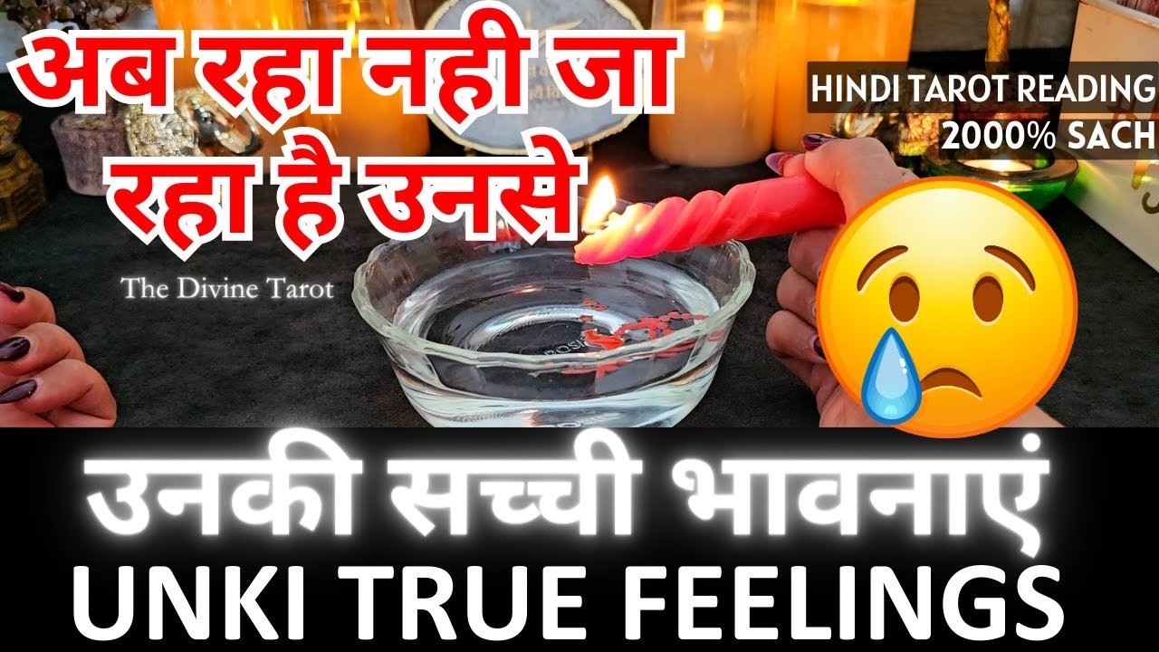 No momento, você está visualizando ❤️UNKI TRUE FEELINGS AAPKE LIYE | HIS / HER CURRENT FEELINGS | THE DIVINE TAROT | CANDLE WAX READING