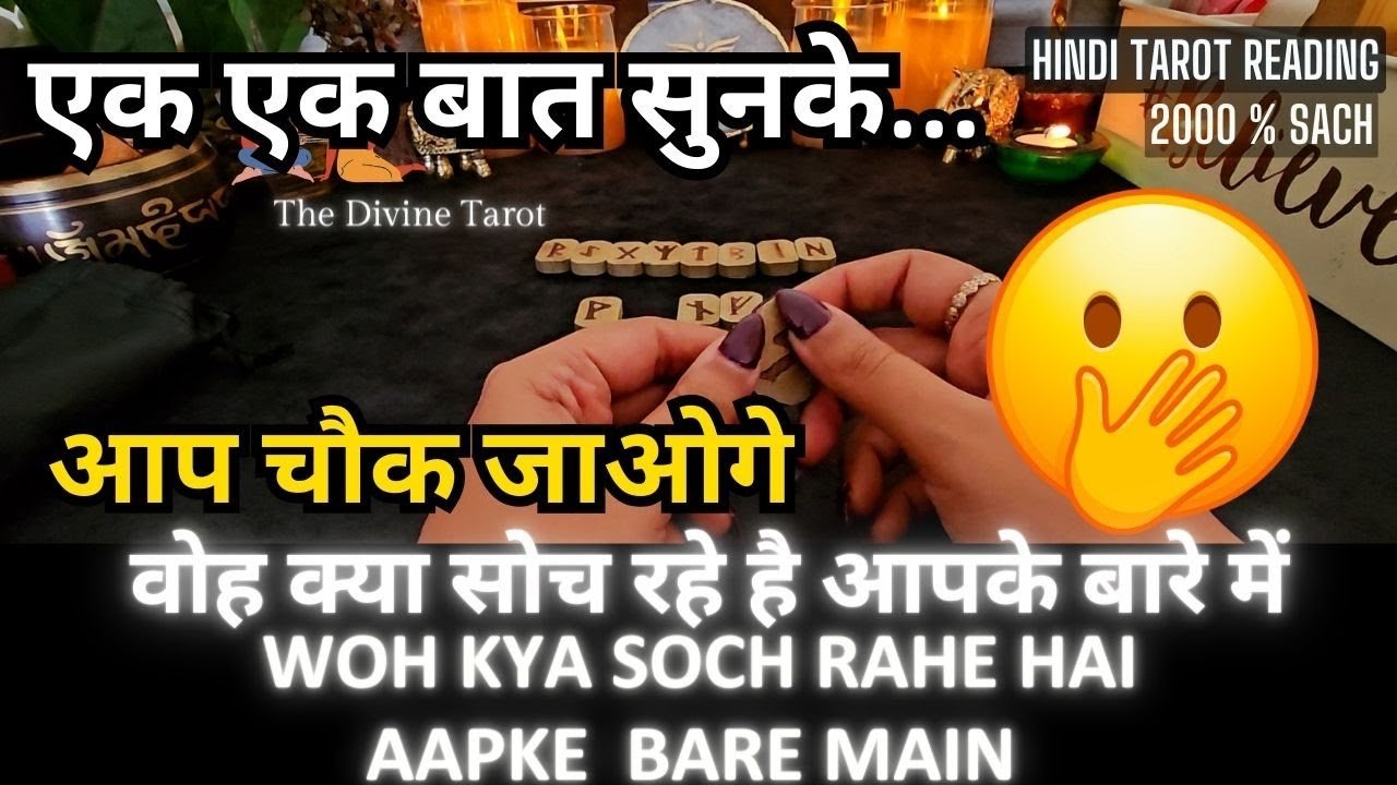 No momento, você está visualizando ❤️WOH KYA SOCH RAHE HAI AAPKE BARE MAIN – RUNES | HIS CURRENT FEELINGS | THE DIVINE TAROT