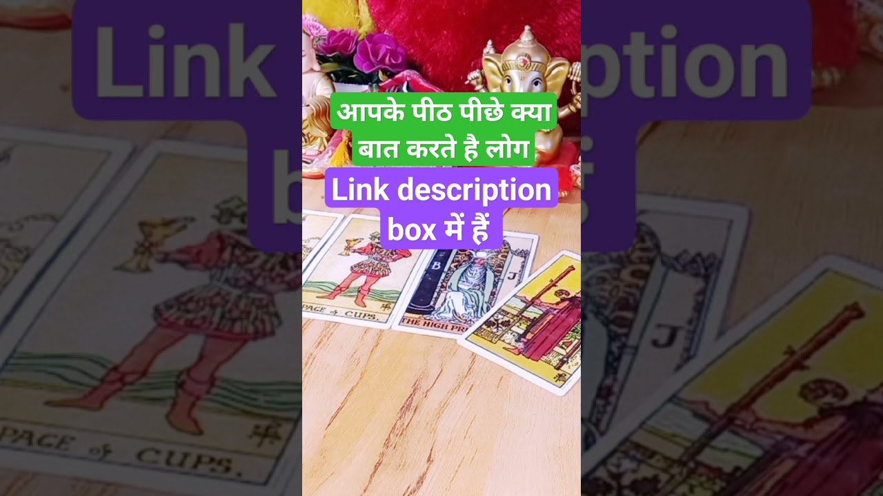 No momento, você está visualizando आपके पीठ पीछे क्या बात करते है लोग #hindi #tarot #444tarotuniversalhealing #astrology #tarotreading