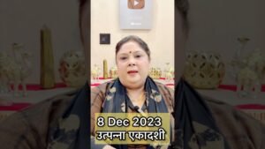 Leia mais sobre o artigo 8 Dec 2023 उत्पन्ना एकादशी का उपाय #tarotpoojaverma #tarot #tarotcards