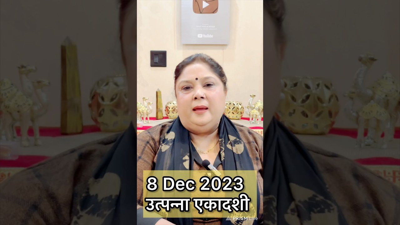 No momento, você está visualizando 8 Dec 2023 उत्पन्ना एकादशी का उपाय #tarotpoojaverma #tarot #tarotcards