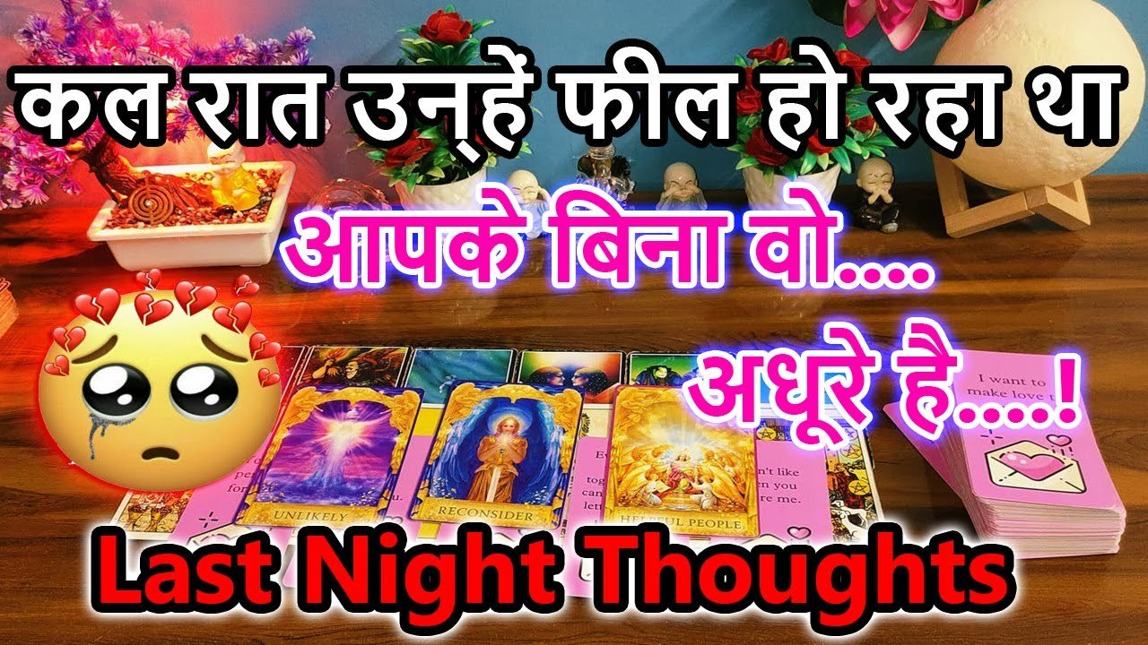 No momento, você está visualizando Last Night Thoughts🌺Current Feeling💘Collective Reading🥰Love Reading🌞Magical tarot🎯TodayTarot Reading