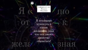 Leia mais sobre o artigo #transformation #mandala #affirmations #meditation #love #life #affirmations #tarot #shorts