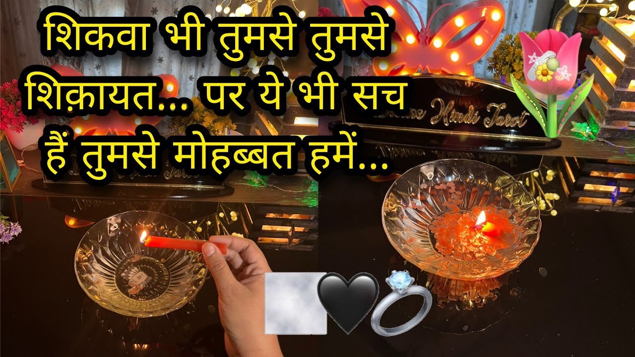 No momento, você está visualizando 🕯UNKI CURRENT TRUE FEELINGS- HIS CURRENT FEELINGS- CANDLE WAX READING HINDI TAROT READING TIMELESS