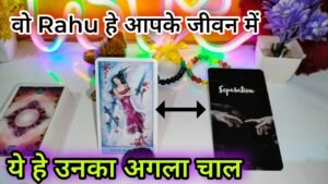 Leia mais sobre o artigo UNKI DEEP FEELING – current feelings tarot hindi 💛 current feelings tarot , tarot card reading Hindi