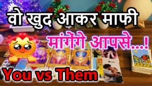Leia mais sobre o artigo You vs Them🌺Current Feeling💘Collective Tarot  Reading🥰Love Reading🌞Magical tarot🎯Today Tarot Reading