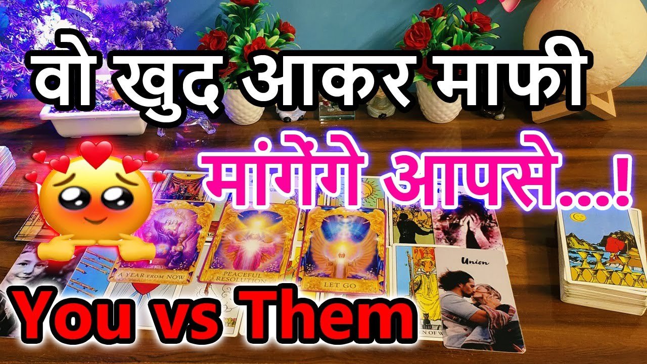 No momento, você está visualizando You vs Them🌺Current Feeling💘Collective Tarot  Reading🥰Love Reading🌞Magical tarot🎯Today Tarot Reading
