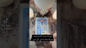 Leia mais sobre o artigo ⚜️🪔هناك خطوبة قادمة لك مع الشريك فالتستعدوا 🪄 #magical_tarot #dida #تاروت #tarot #تاروت_ابراج