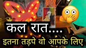 Leia mais sobre o artigo 🍭 CURRENT FEELINGS- HINDI TAROT READING- HINDI TAROT READING TODAY- MYSTIC HINDI TAROT READING TODAY