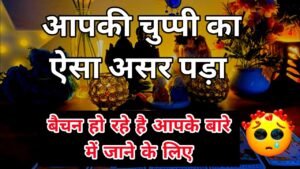 Leia mais sobre o artigo 💯📱 Current feelings of your partner true feelings|No Contact  tarot card reading Hindi all sign