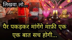 Leia mais sobre o artigo ⏳ NEXT 48 HOURS- UNKI CURRENT TRUE FEELINGS- HIS/HER CURRENT FEELINGS CANDLE WAX HINDI TAROT READING