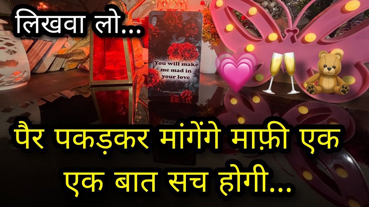 No momento, você está visualizando ⏳ NEXT 48 HOURS- UNKI CURRENT TRUE FEELINGS- HIS/HER CURRENT FEELINGS CANDLE WAX HINDI TAROT READING