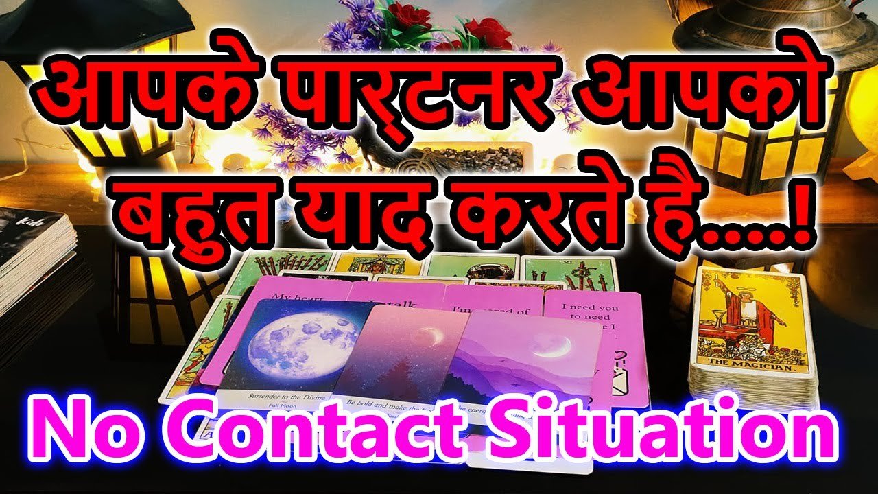 No momento, você está visualizando 😍 No Contact 🌺Current Feeling💘Timeless Reading🥰Love Reading🌞Next Action🎯Today Tarot Reading