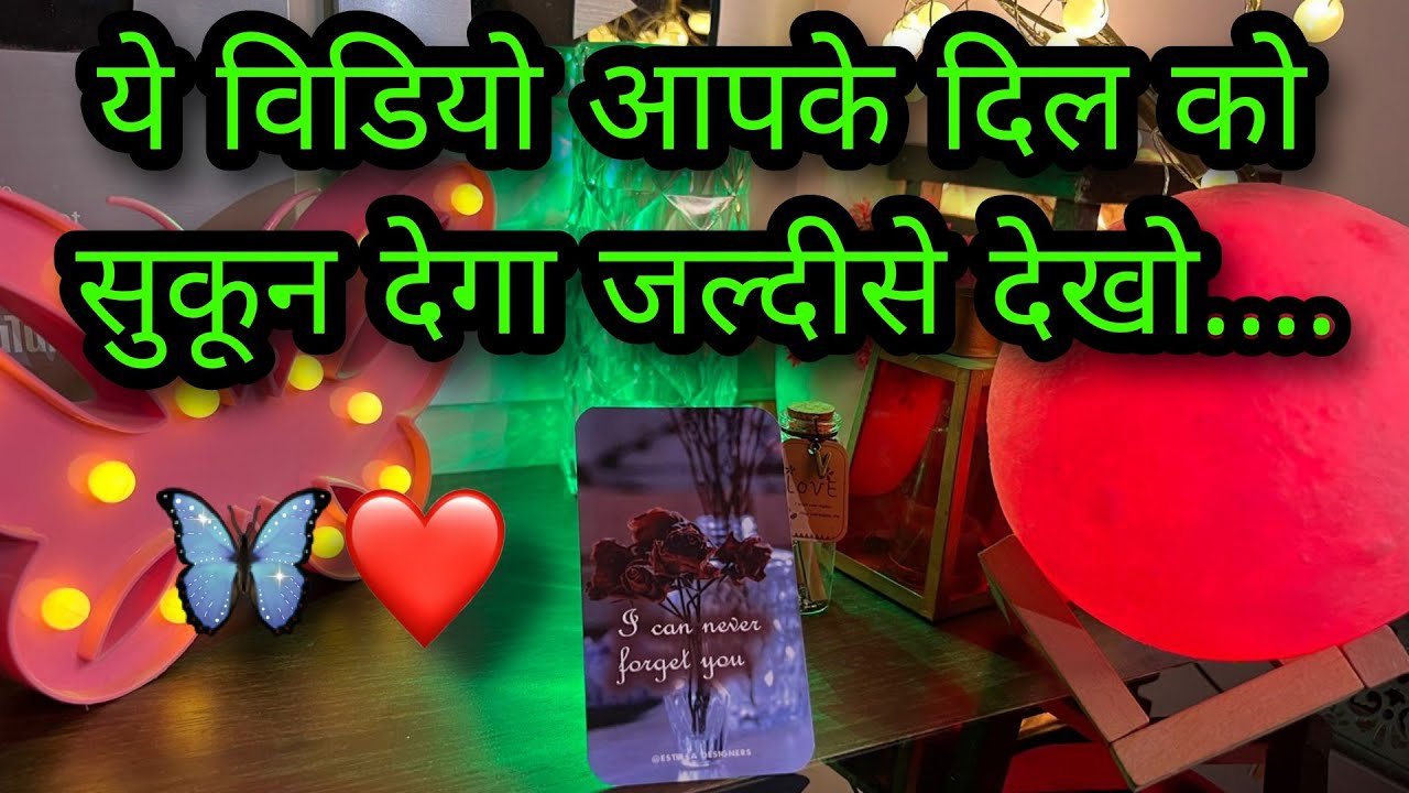 No momento, você está visualizando 🪔 UNKI CURRENT TRUE FEELINGS- HIS/HER CURRENT TRUE FEELINGS- HINDI TAROT READING CANDLE WAX READING