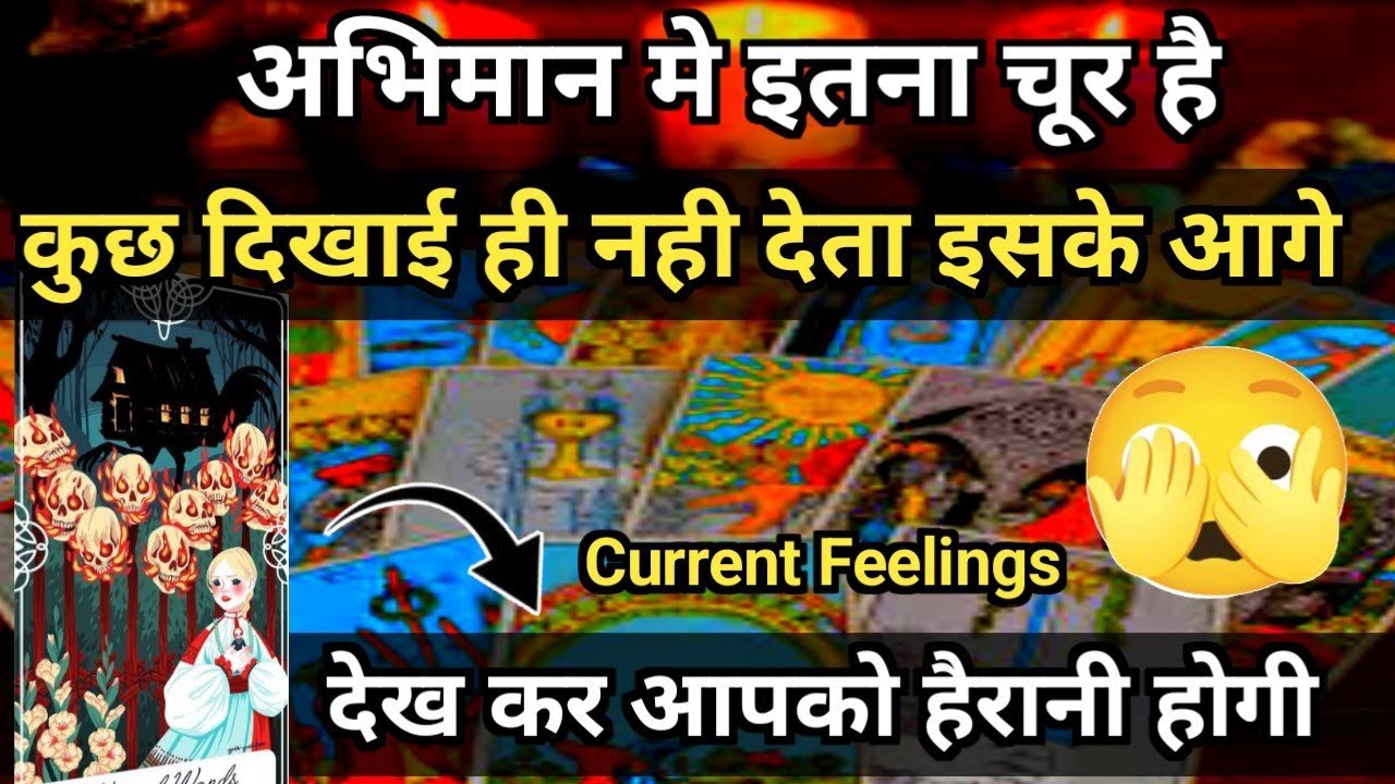 No momento, você está visualizando Current Feelings Tarot Hindi💘Timeless Reading🥰Today Tarot Reading Hindi🧐3 Party Situation