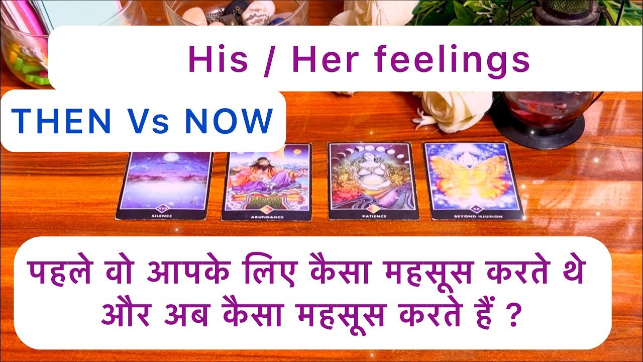 No momento, você está visualizando 🥰💝पहले वो आपके लिए कैसा महसूस करते थे और अब कैसा महसूस करते हैं?❤️💫His/Her feelings THEN Vs NOW