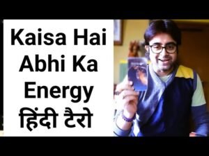 Leia mais sobre o artigo Intuitive Energy Update | Collective | Timeless | Tarot | Guidance | Blessings | Hindi Tarot Reading