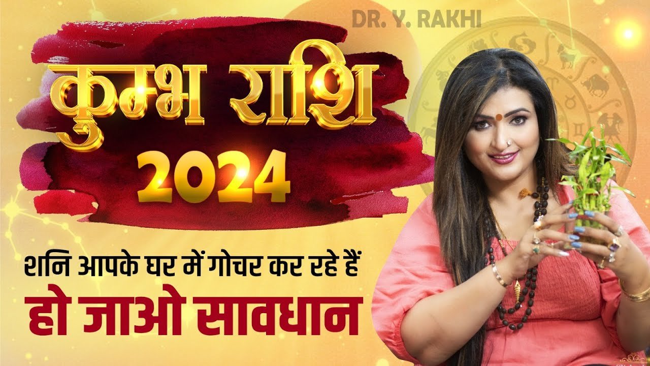 No momento, você está visualizando Khumbh Rashi 2024 !!! Dr. Y Rakhi Astrologer !!!