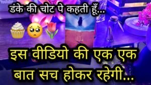 Leia mais sobre o artigo 🌹NO CONTACT- UNKI CURRENT TRUE FEELINGS- HIS CURRENT FEELINGS CANDLE WAX HINDI TAROT READING