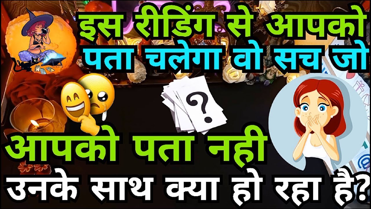 No momento, você está visualizando SECRET FEELINGS TAROT CARD READING👉👉उनकी गुप्त भावनाए क्या है 🤔HINDI TAROT CARD READING TODAY 222